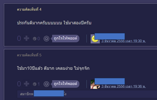 กรุงเทพประกันภัย pantip