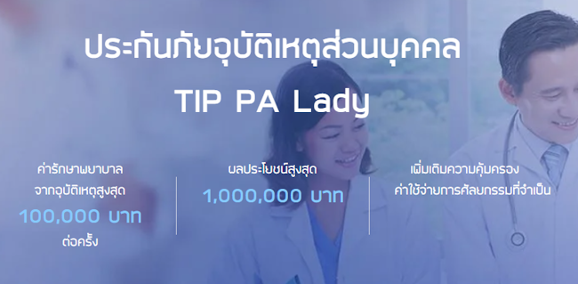 TIP PA Lady