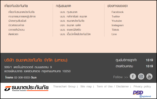 ธนชาตประกันภัย ช่องทางติดต่อ